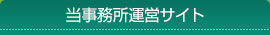 �i�@���m ���쏟�v�������̉^�c�T�C�g