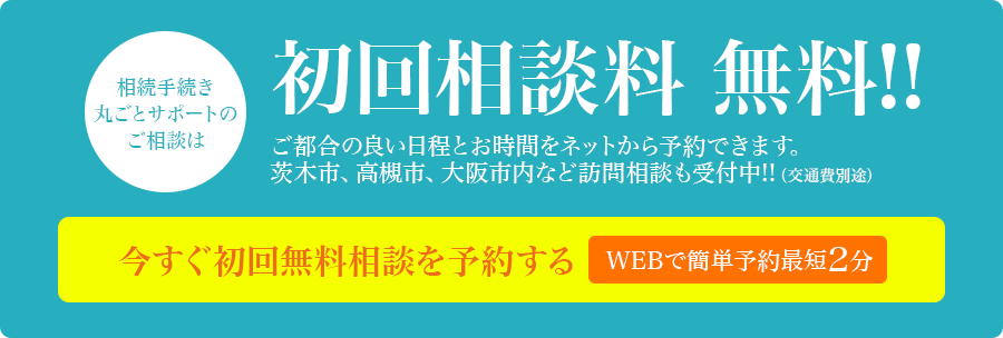 WEBで簡単予約