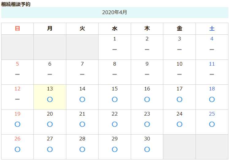 ＷＥＢまたはお電話でご予約下さい