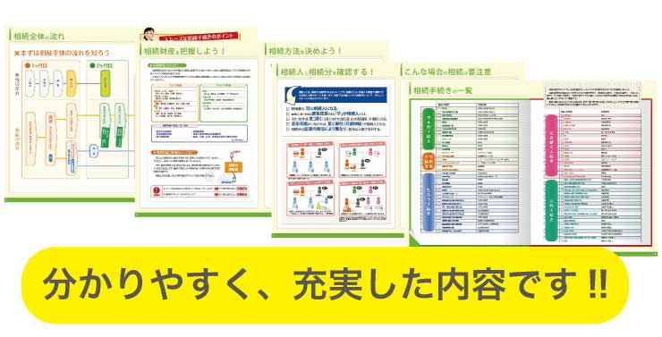 分かりやすく、充実した内容です!!